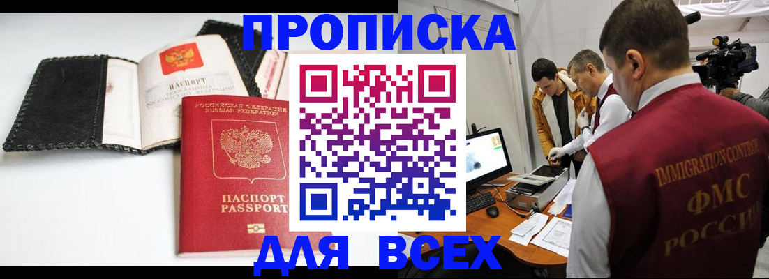 временная регистрация в квартире в Свердловской области