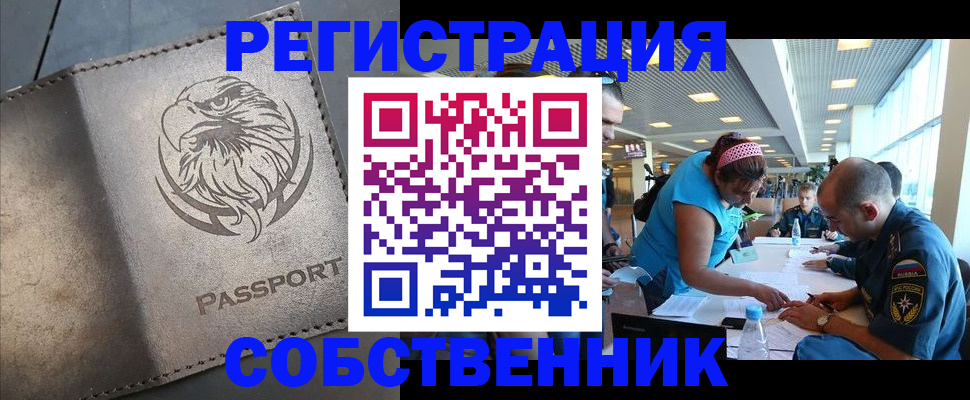 где прописаться в Свердловской области