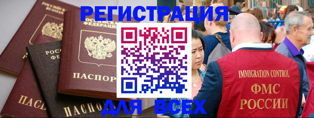 временная регистрация купить в Свердловской области