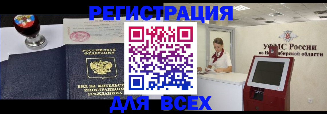временная регистрация в квартире в Свердловской области