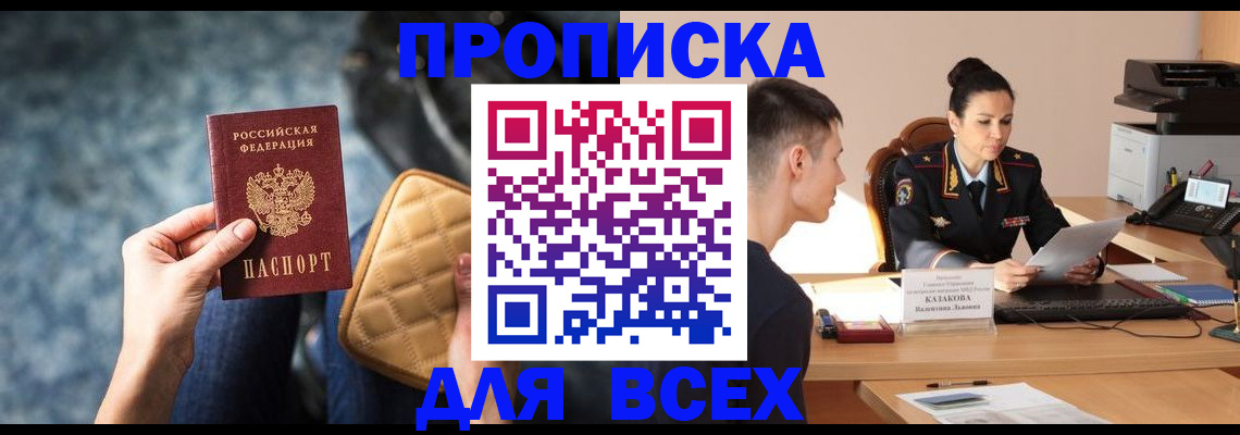 временная регистрация собственник в Свердловской области