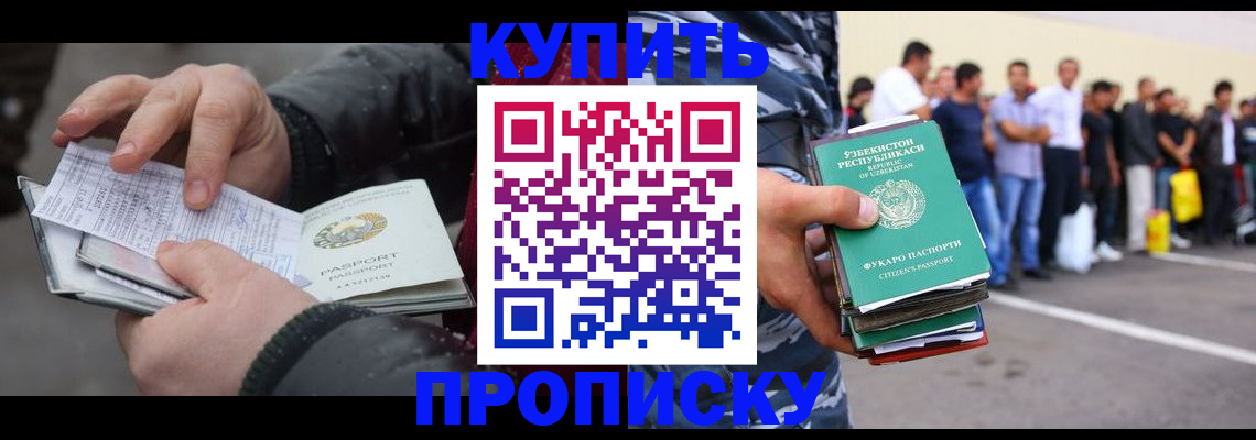 временная регистрация адрес в Свердловской области