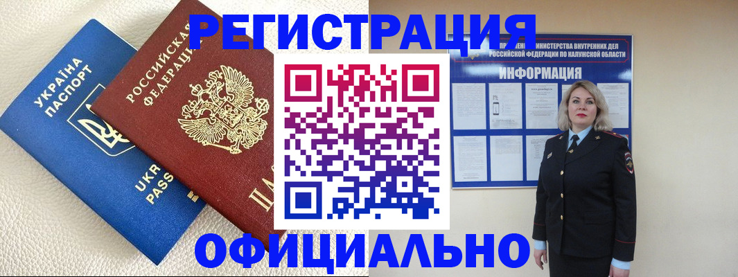 прописка для кредита в Свердловской области