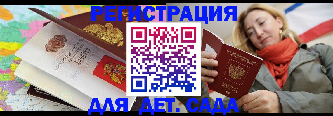 прописка иностранных граждан в Свердловской области